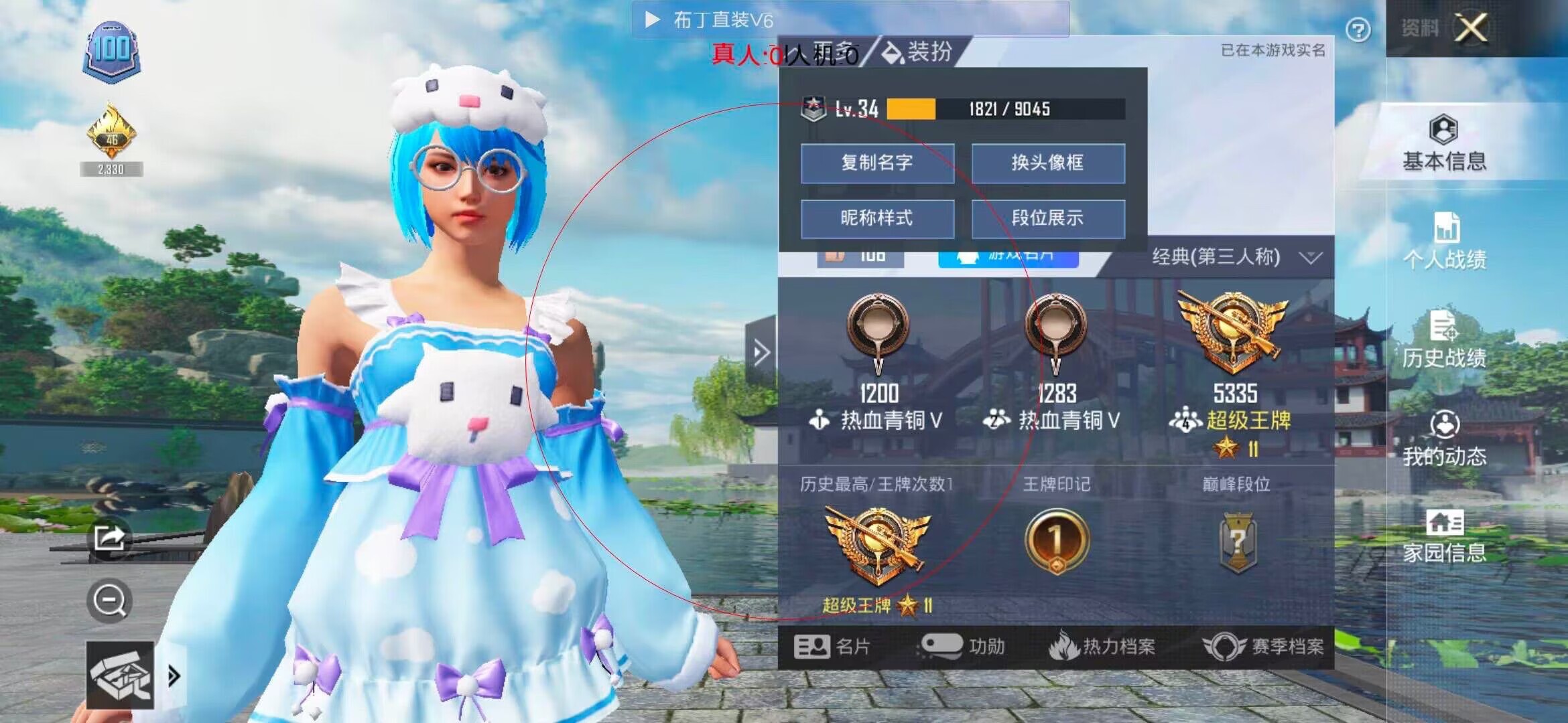 和平精英透视自瞄 - 和平精英刷点券辅助器辅助预览图